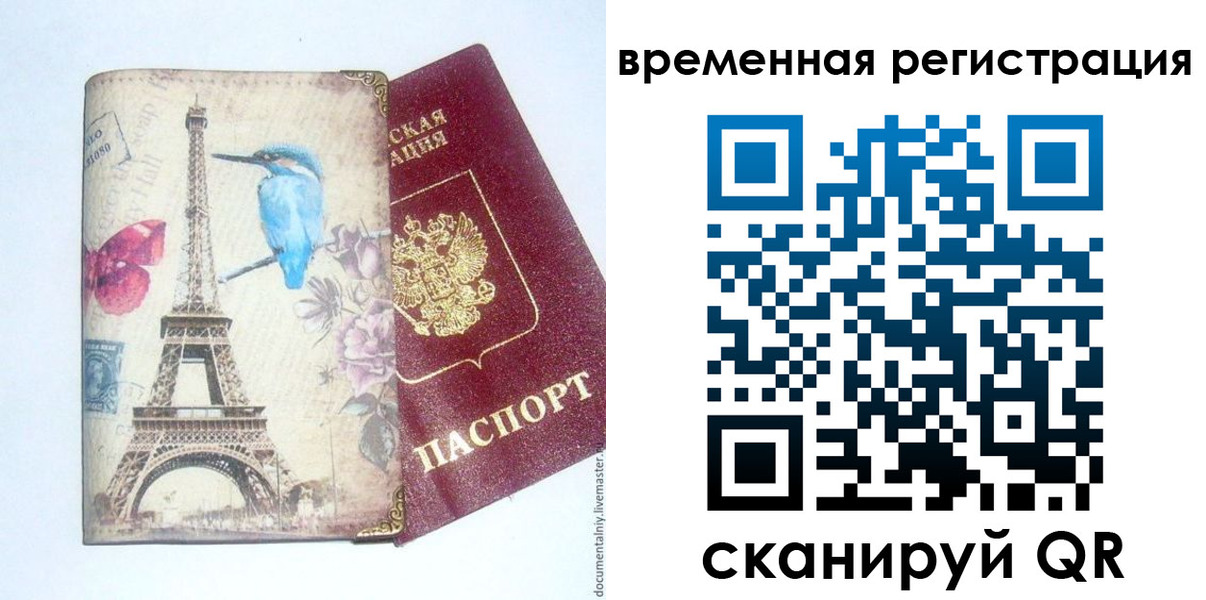 прописка гарантия в Острове