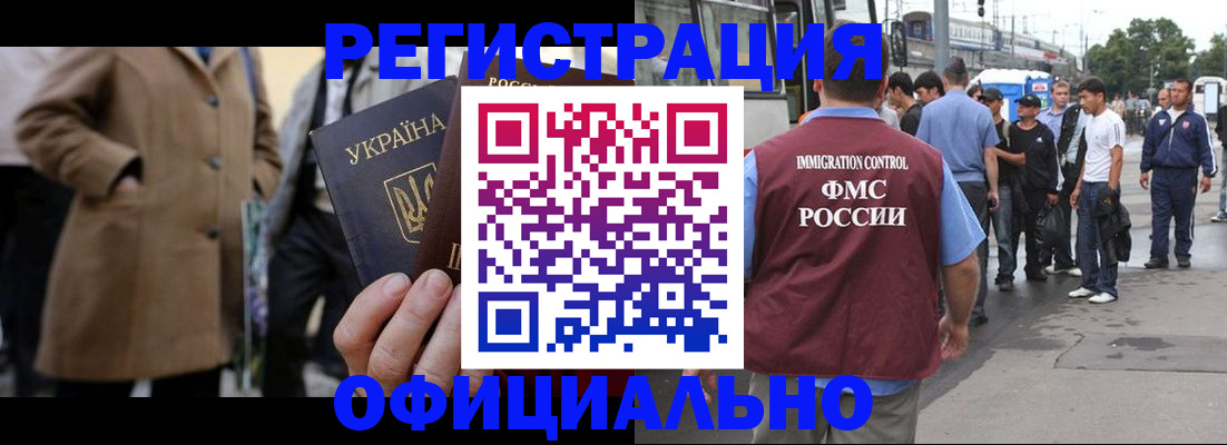 прописка законно в Острове