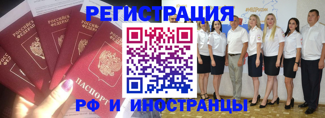прописка паспорт в Острове