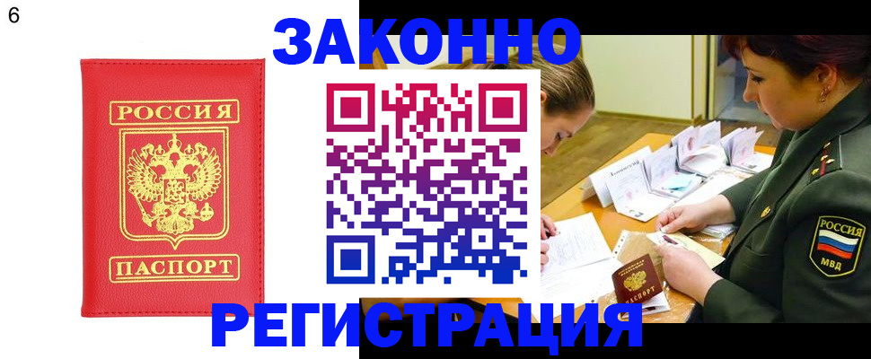 прописка для кредита в Острове