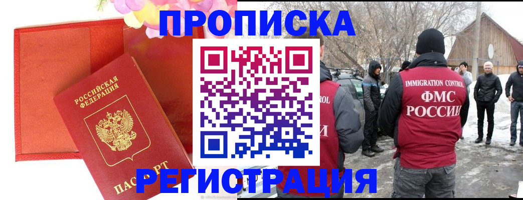 прописка гарантия в Острове