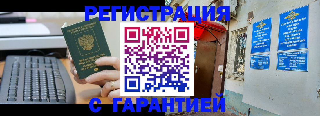 временная регистрация собственник в Острове