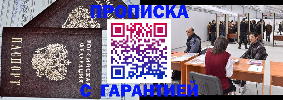 временная регистрация законно в Острове